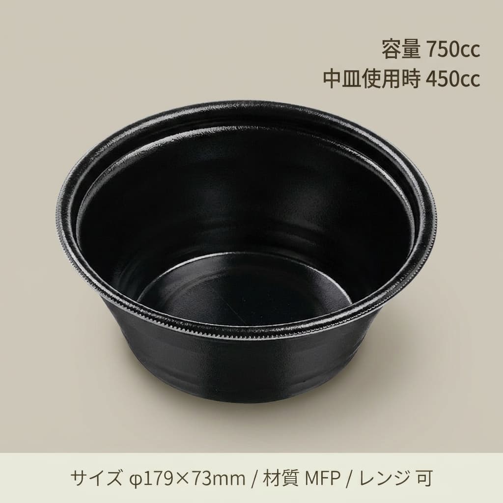 DLV麺丼18（73）MFP　黒W(50枚入)