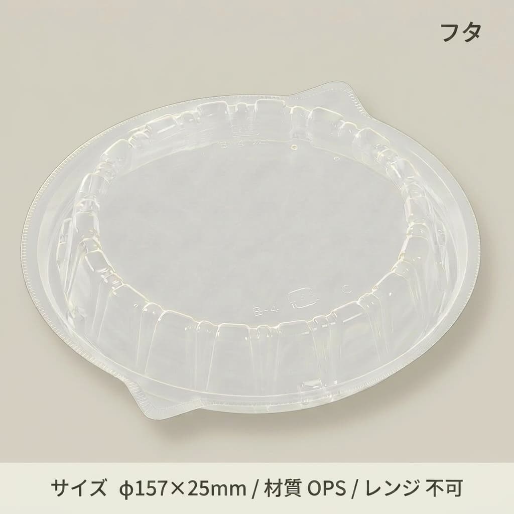 T-DLV麺丼18　中皿内嵌合蓋穴有(50枚入)