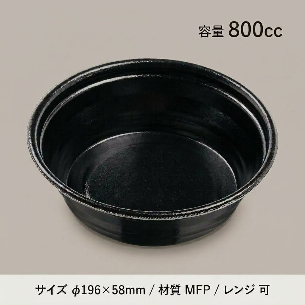DLV麺丼20(58)MFP　黒W(50枚入)