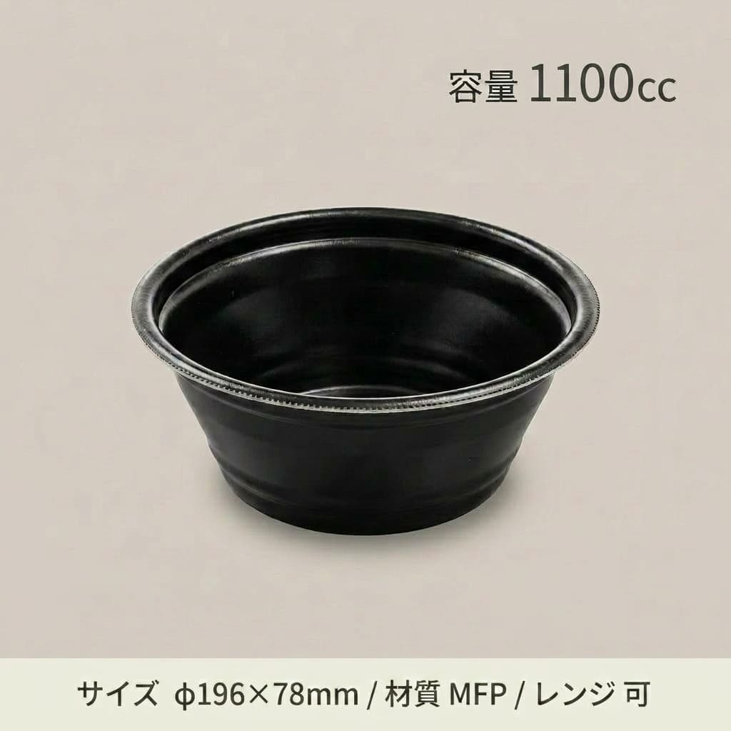 DLV麺丼20(78)MFP　黒W(50枚入)