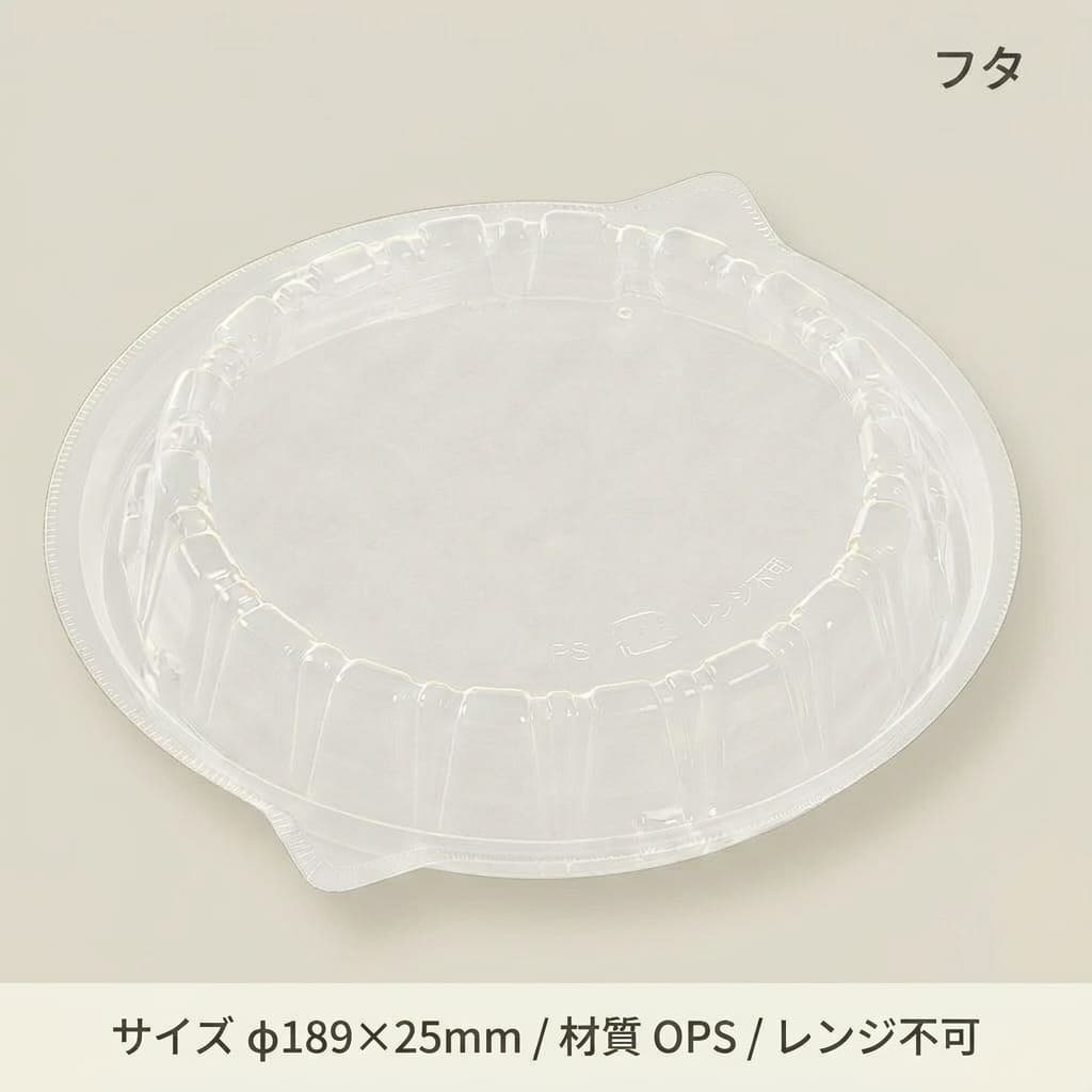 T-DLV麺20　中皿内嵌合蓋穴有　OPS(50枚入)