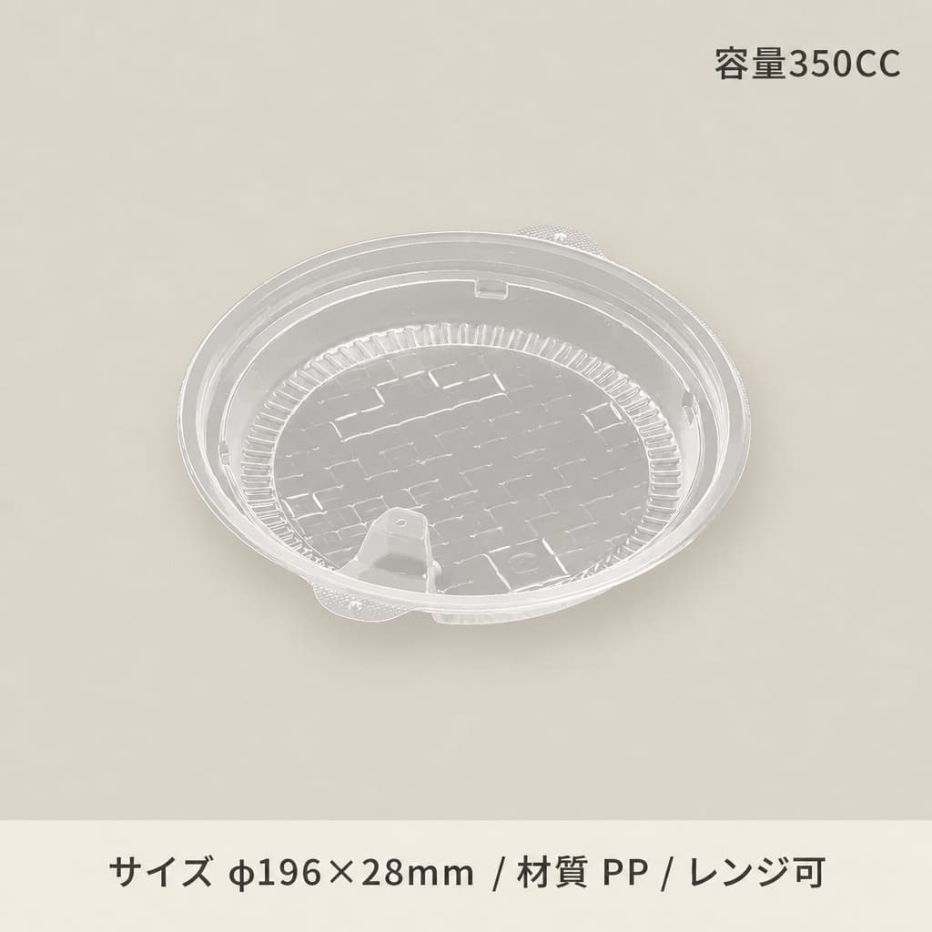 DLV麺20中皿-1　PPNT(50枚入)
