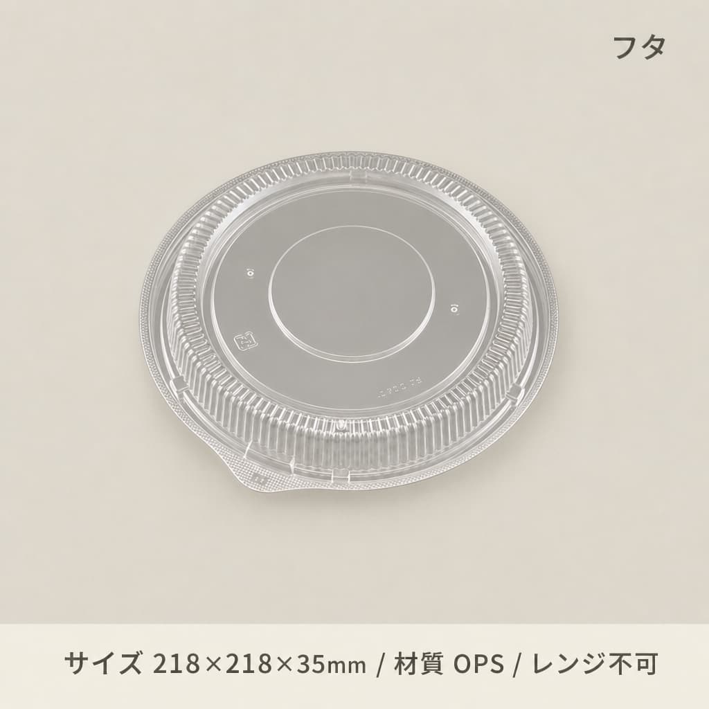 ホット麺丼2　フタ(50枚入)