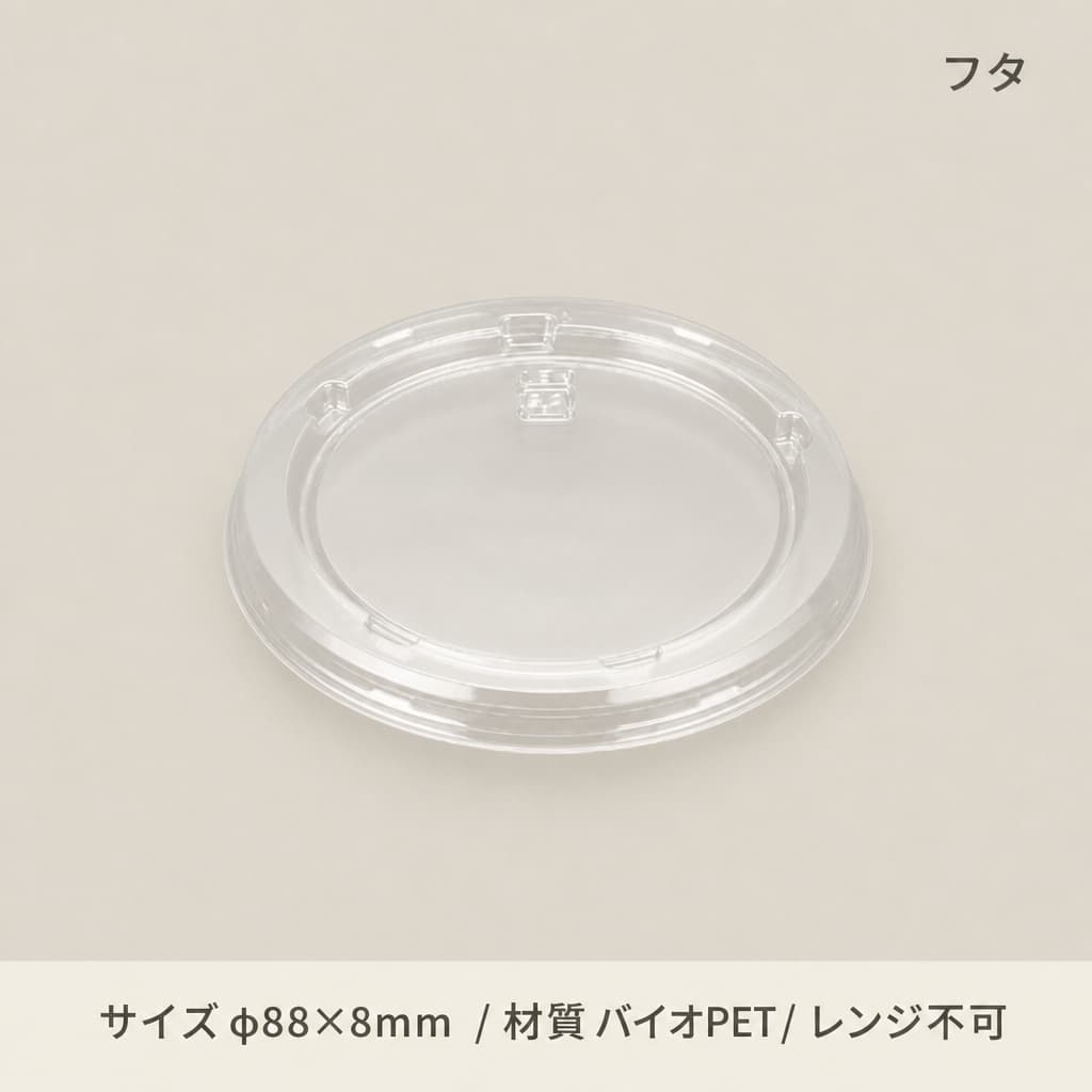 バイオカップ88パイ　TC(50枚入)