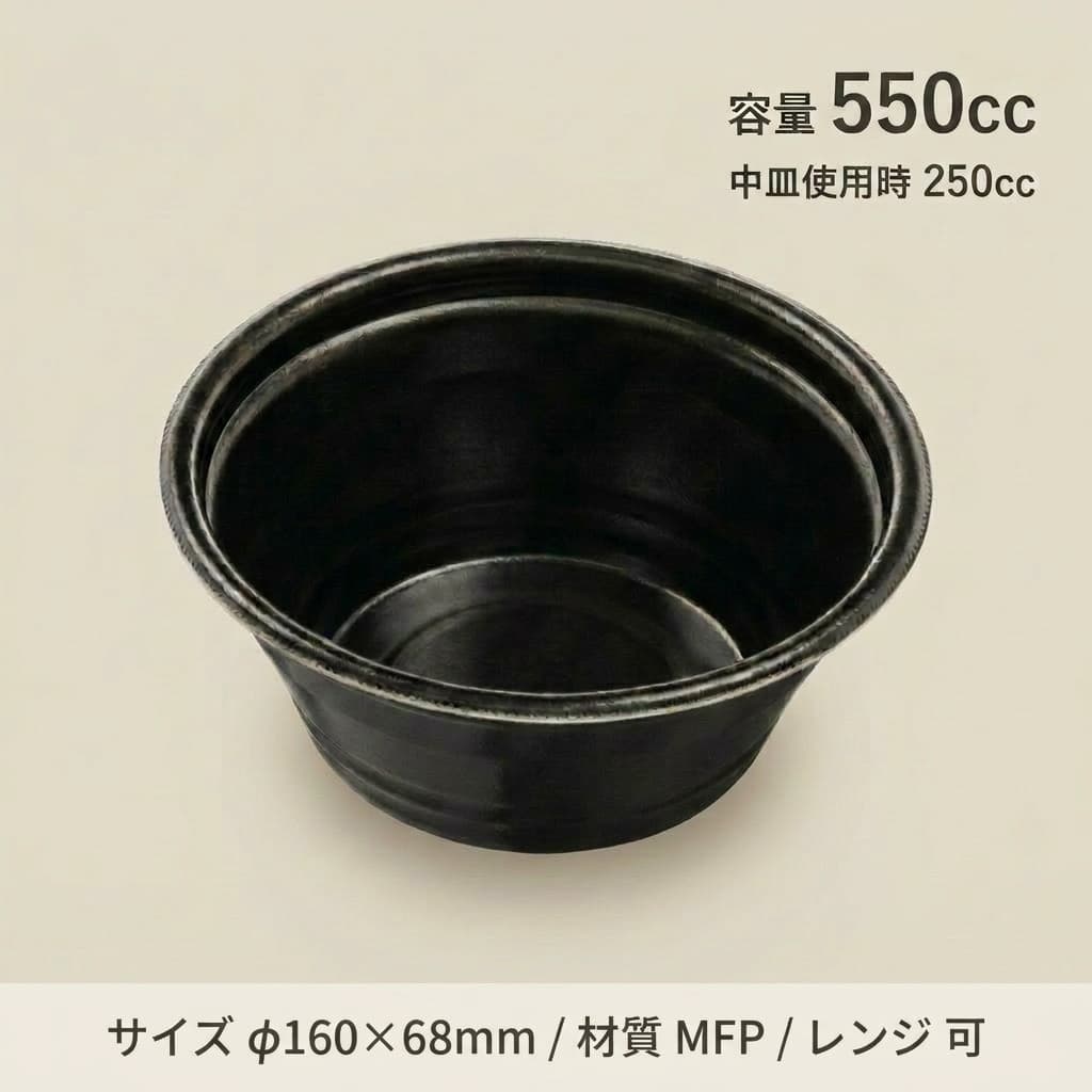 DLV麺丼16 黒(50枚入)
