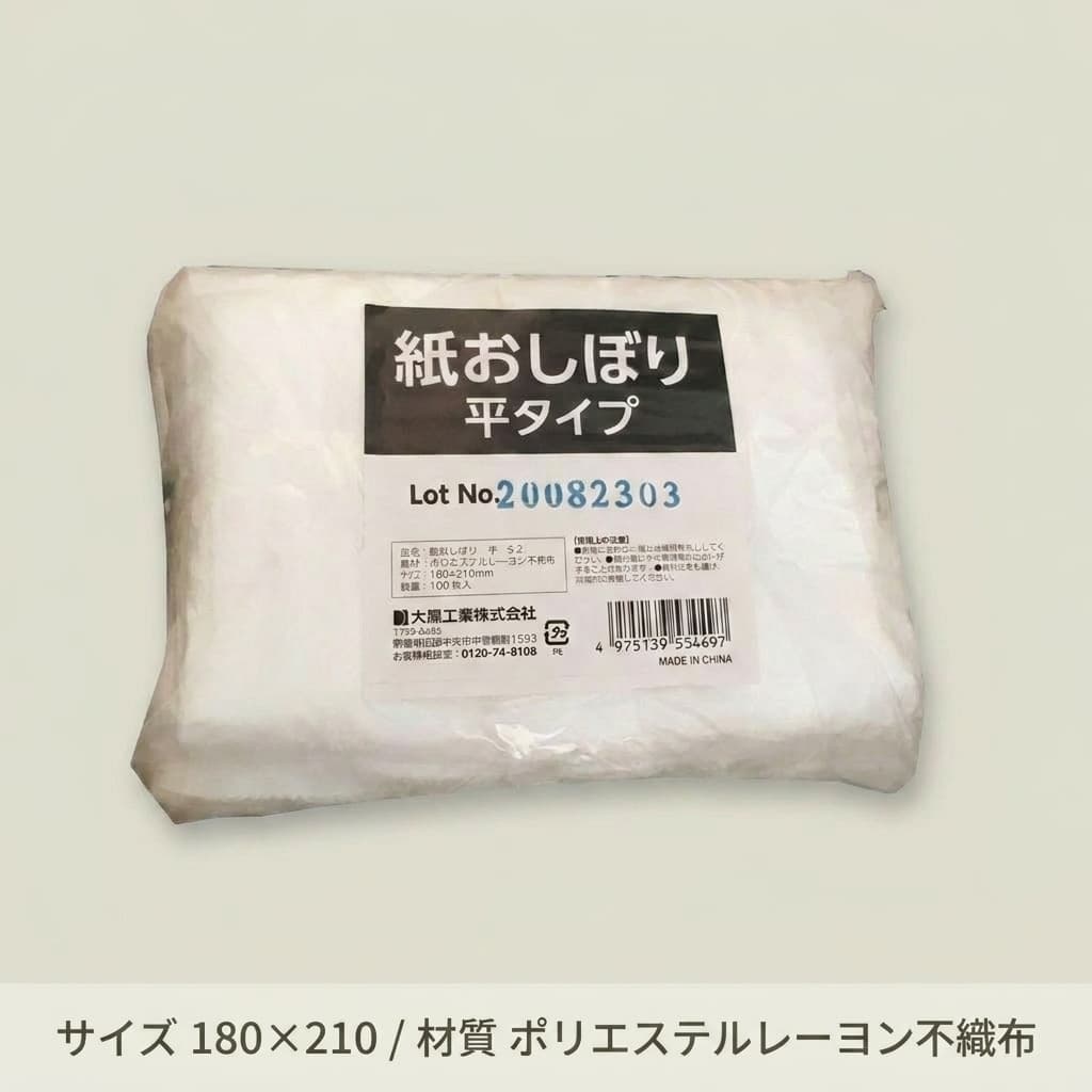 紙おしぼり　平　S-2(2000枚入)