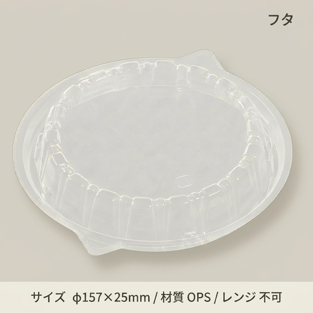 T-DLV麺丼16　中皿内嵌合蓋穴有(50枚入)