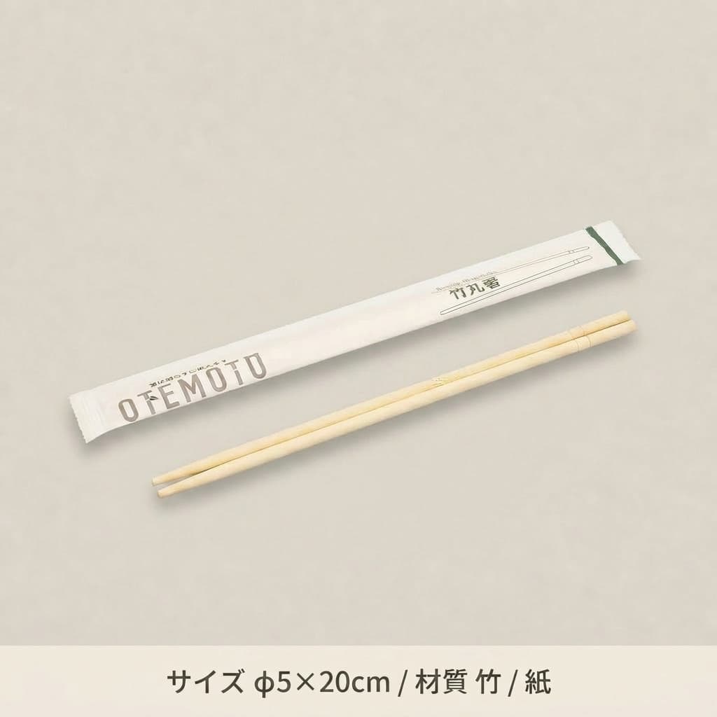 竹丸箸　紙完封　楊枝無し　FSM　（100本入）