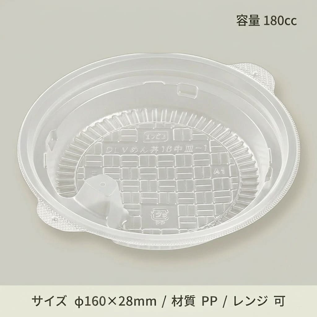 DLV麺丼16中皿-1　PPNT(50枚入)