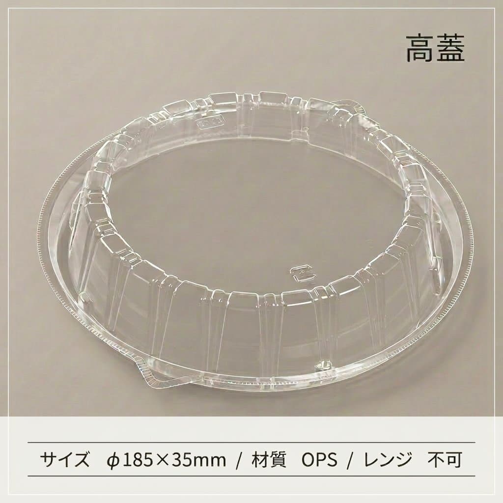 T-DLV麺丼19 中皿内嵌高蓋穴有(50枚入)