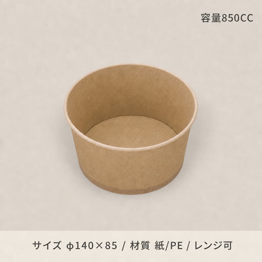 KM140-850 本体 茶(50枚入)