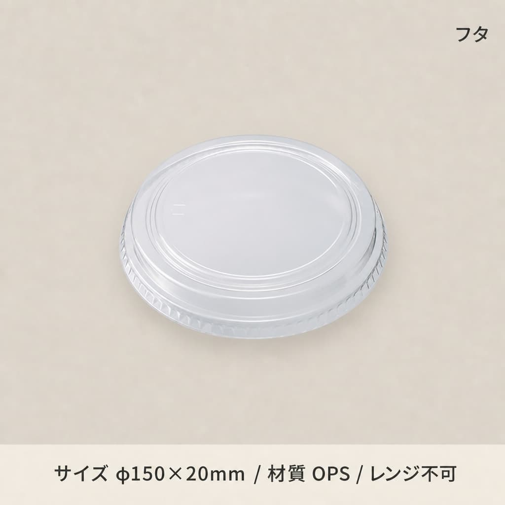 KM140 フタ穴なし OPS(50枚入)