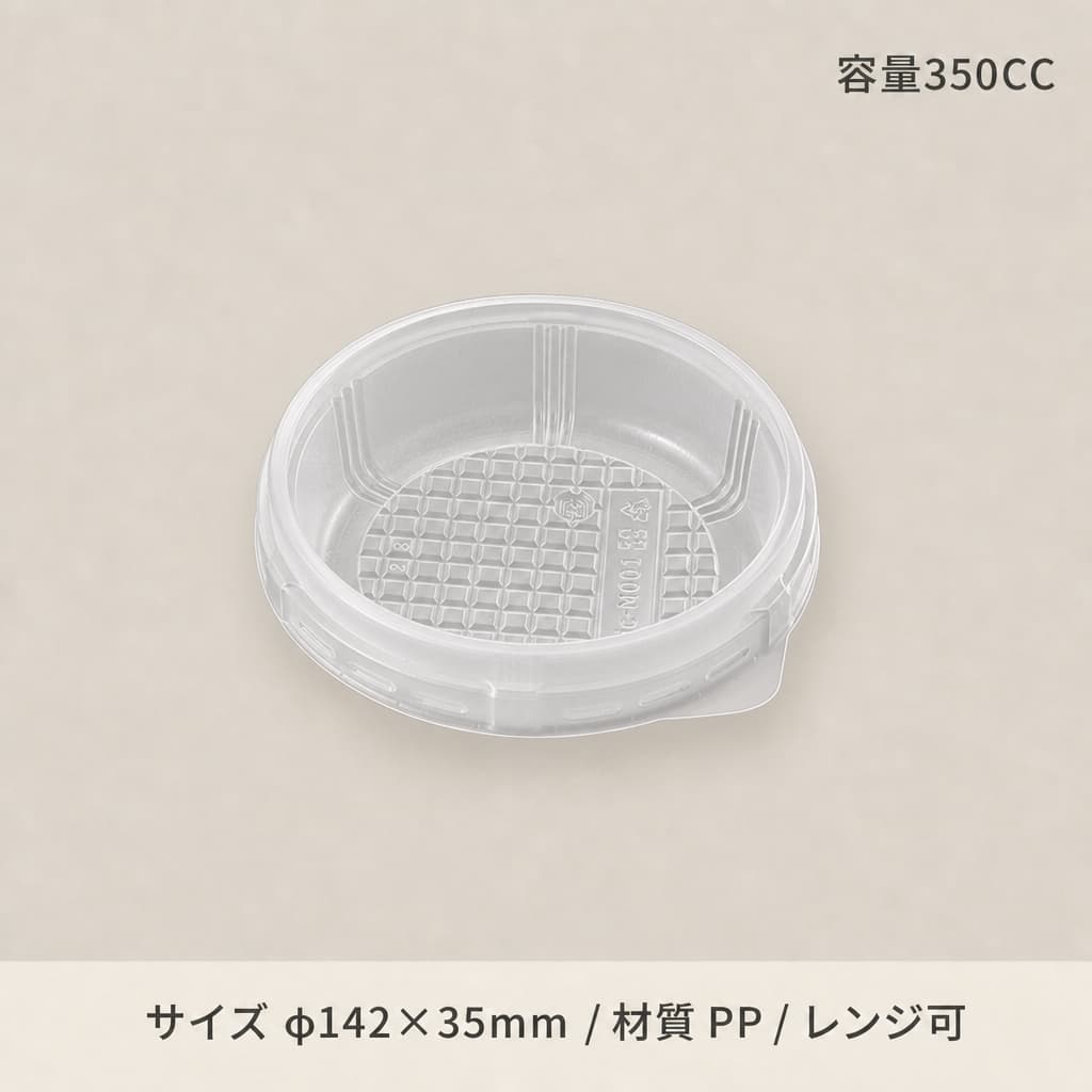 KM-140 中皿(50枚入)
