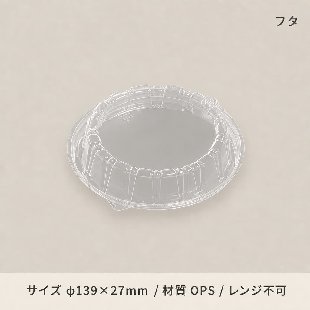T-DLV麺丼15 中皿内嵌合蓋穴有(50枚入)