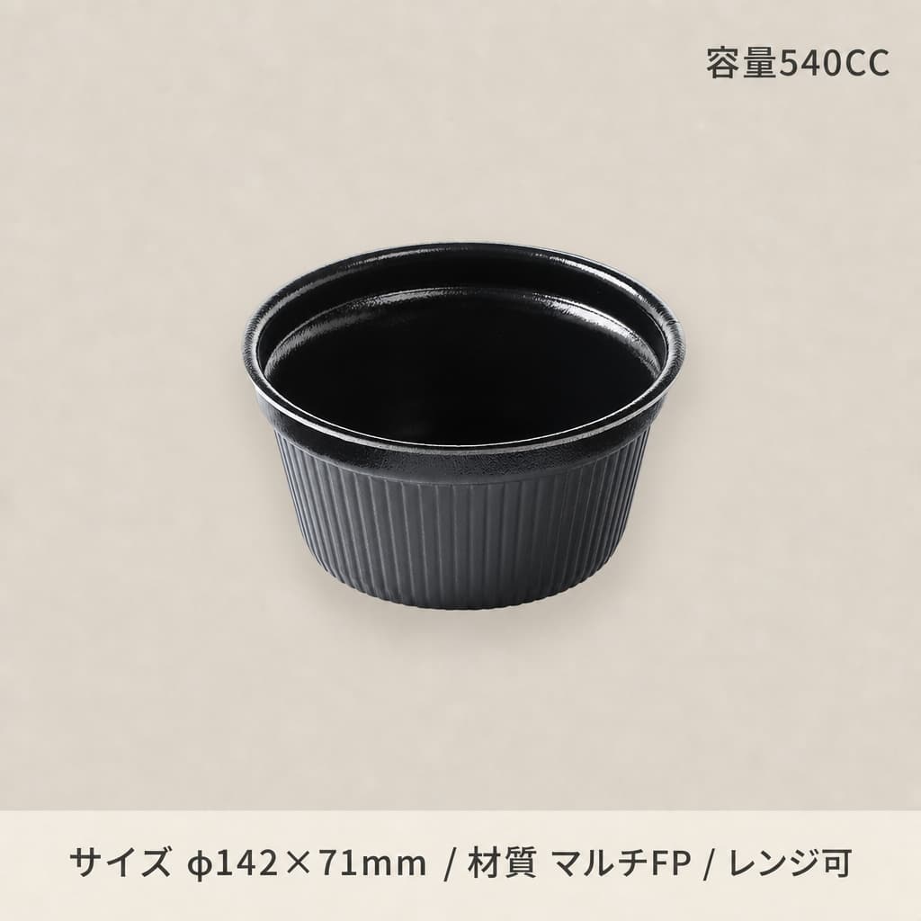 MFPドリスカップ142-700 黒W(30枚入)