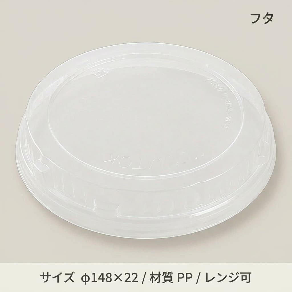 T-ドリスカップ142 外嵌合蓋PP(30枚入)